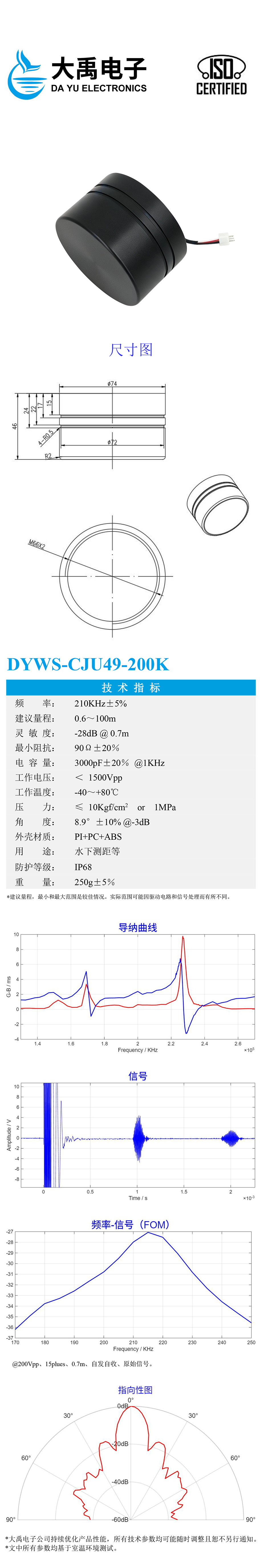 178937652595078.jpg DYWS-CJU49-200K详情.jpg