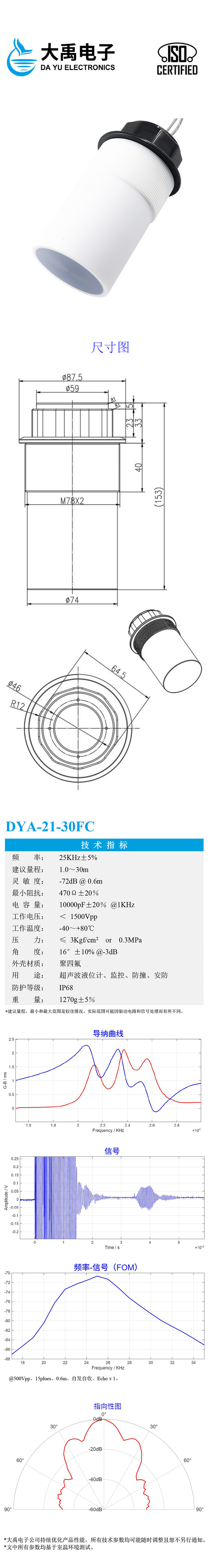 DYA-21-30FC.jpg