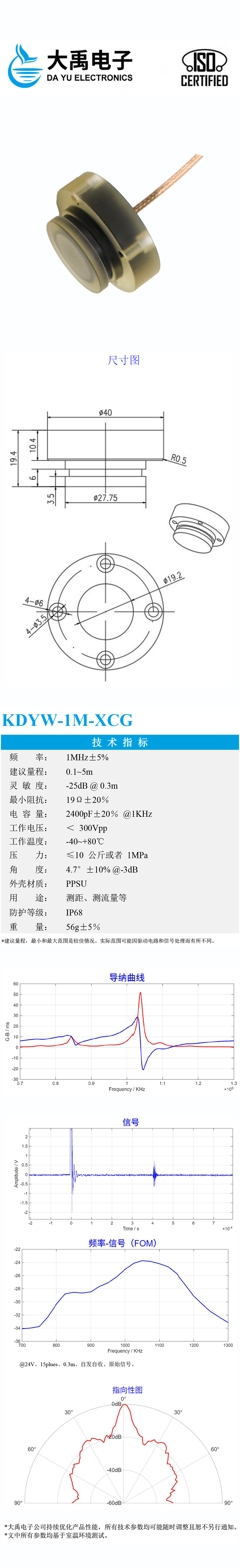 178996276054808.jpg KDYW-1M-XCG.详情页.jpg