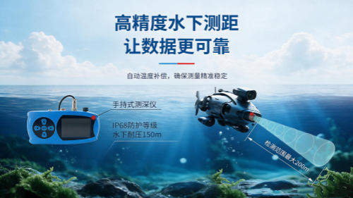 179265405471399.png 手持式测深仪-S20-Pro+M80--ABS外壳_02_副本.png